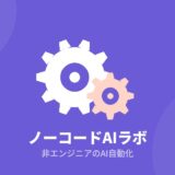 【ゼロプロジェクト#12】「成果0」に、どう動いたか——広告を“読者の温度”で出し分ける