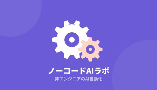 【ゼロプロジェクト#12】「成果0」に、どう動いたか——広告を“読者の温度”で出し分ける